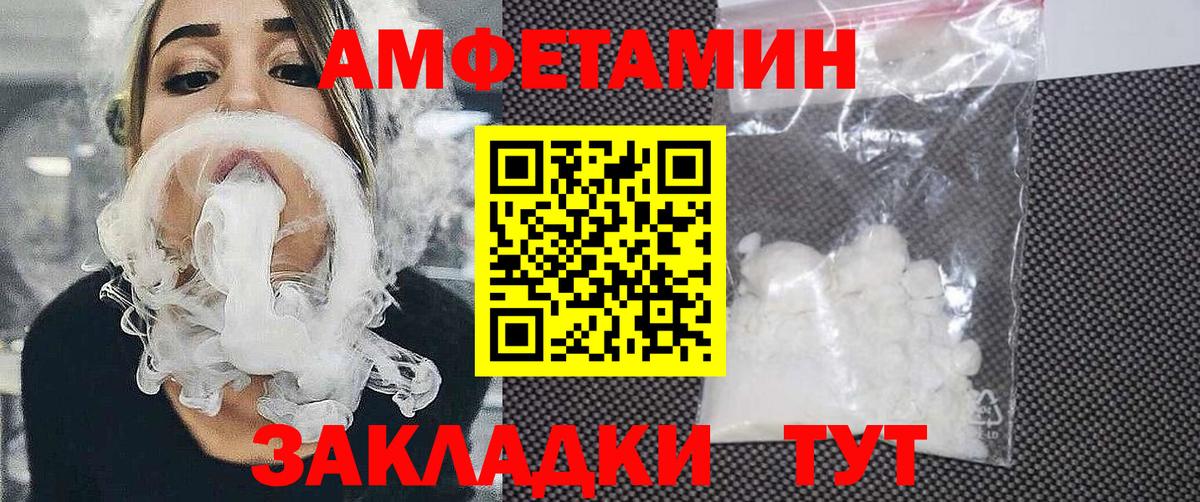 Amphetamine Premium Первоуральск
