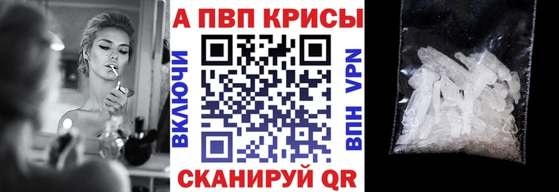 A-PVP VHQ  закладки  Первоуральск 