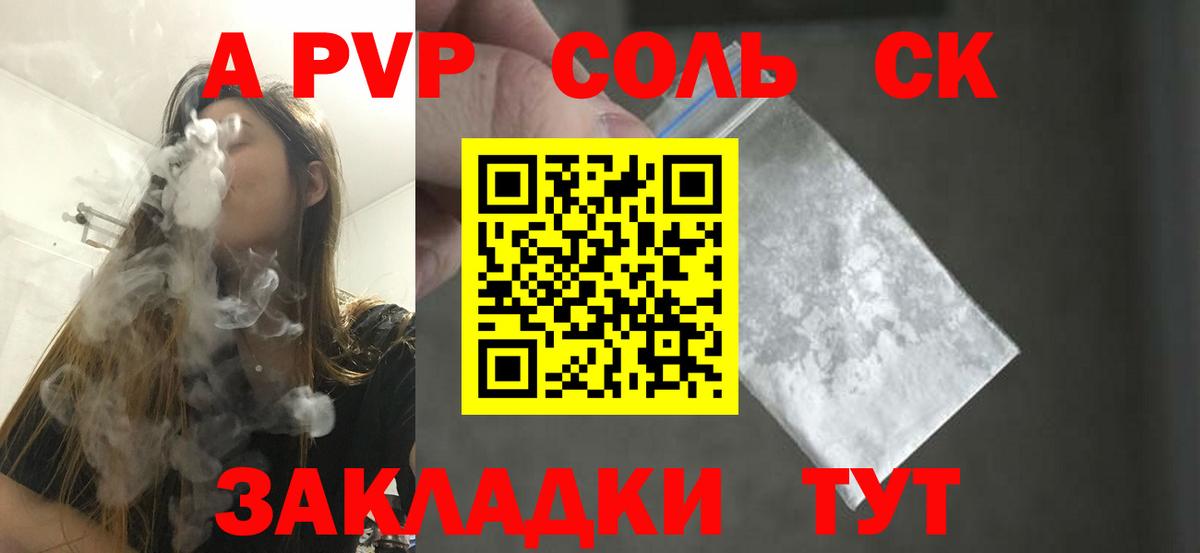 Alfa_PVP кристаллы  A PVP Соль  Первоуральск  купить наркоту  A-PVP Соль  Вход с VPN  A PVP 