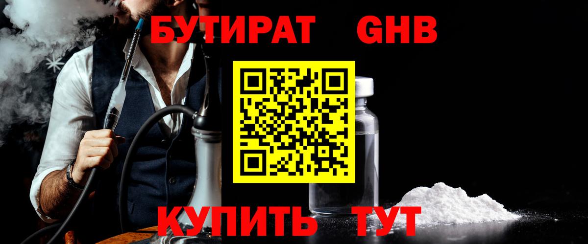 БУТИРАТ оксана Первоуральск