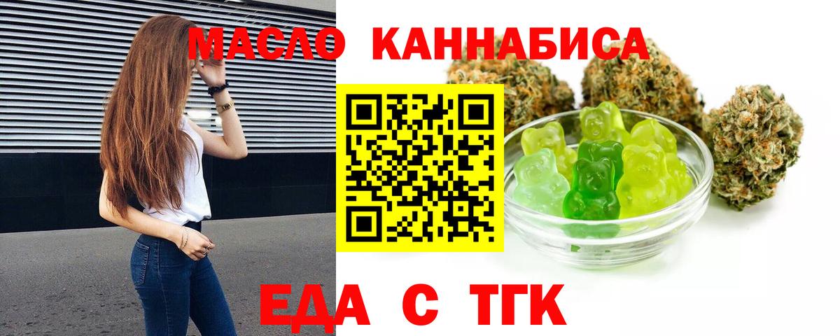 Первоуральск  Еда ТГК марихуана  Вход с VPN 