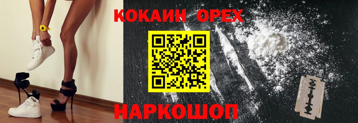 COCAIN Боливия  Вход с VPN  Cocaine  Первоуральск 