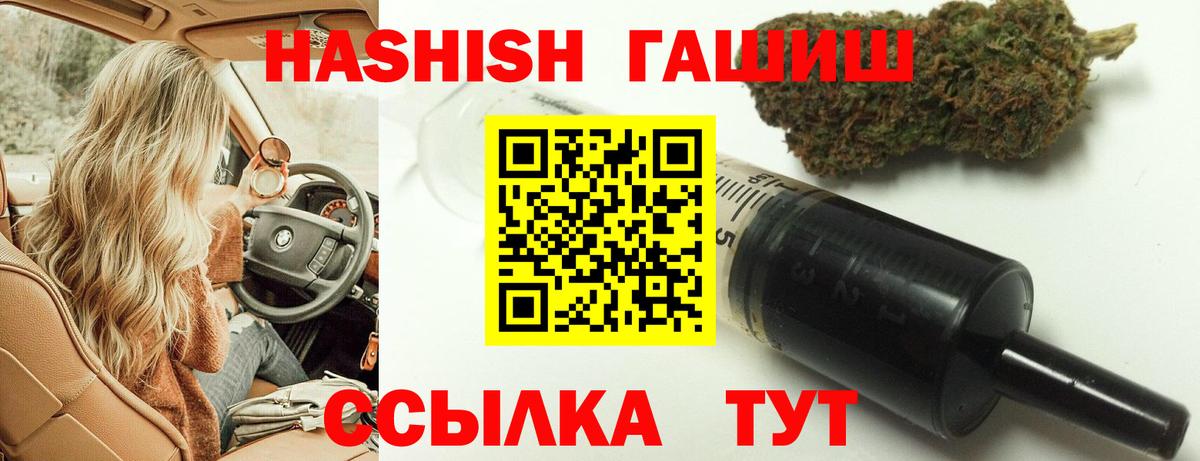 Гашиш убойный  магазин продажи наркотиков  Первоуральск  ГАШ Cannabis  Вход с VPN 