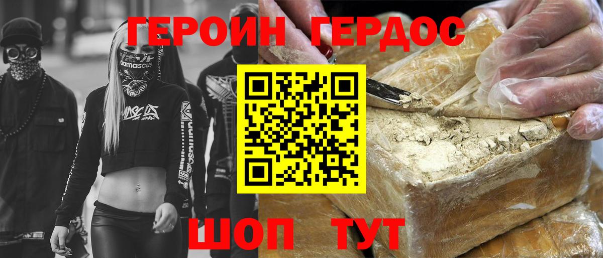 Героин гречка Первоуральск
