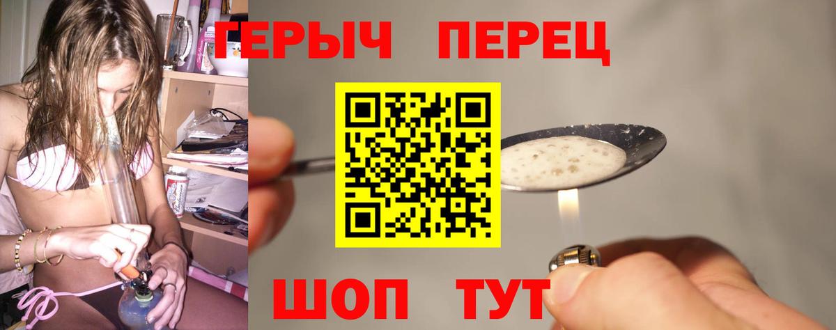 Героин Heroin  Героин  Первоуральск  Вход с VPN 