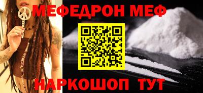 мяу мяу кристалл Донецк