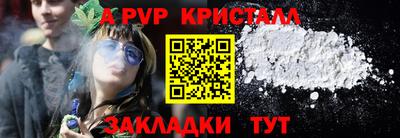 мяу мяу кристалл Донецк