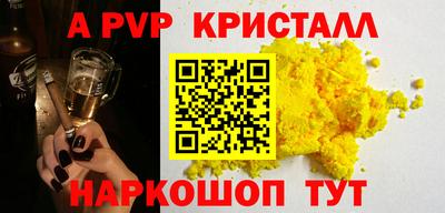 мяу мяу кристалл Донецк
