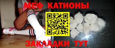 мяу мяу кристалл Донецк
