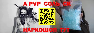 мяу мяу кристалл Донецк