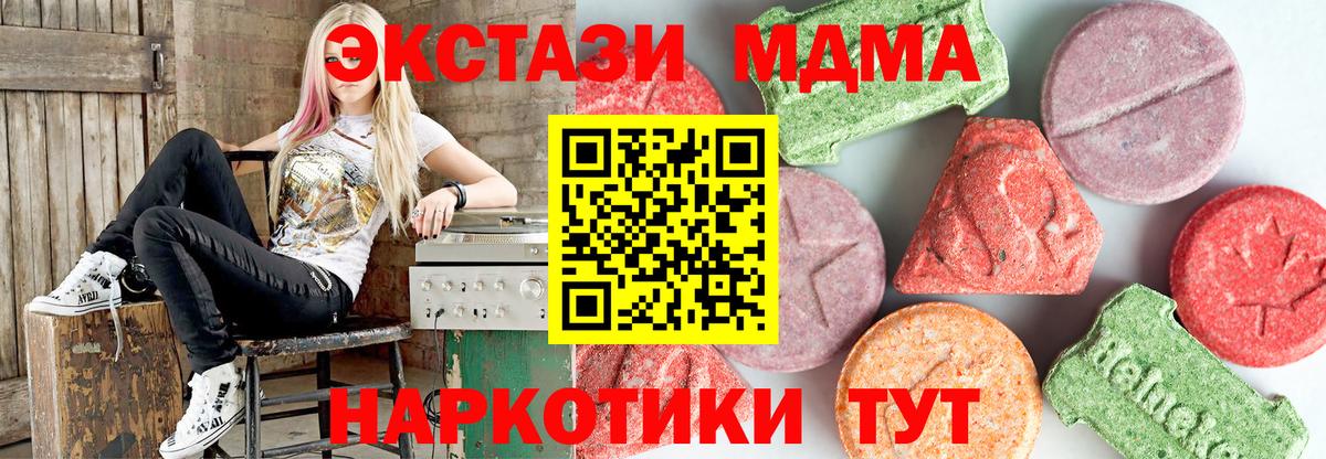 МДМА  Вход с VPN  Первоуральск  МДМА Molly 