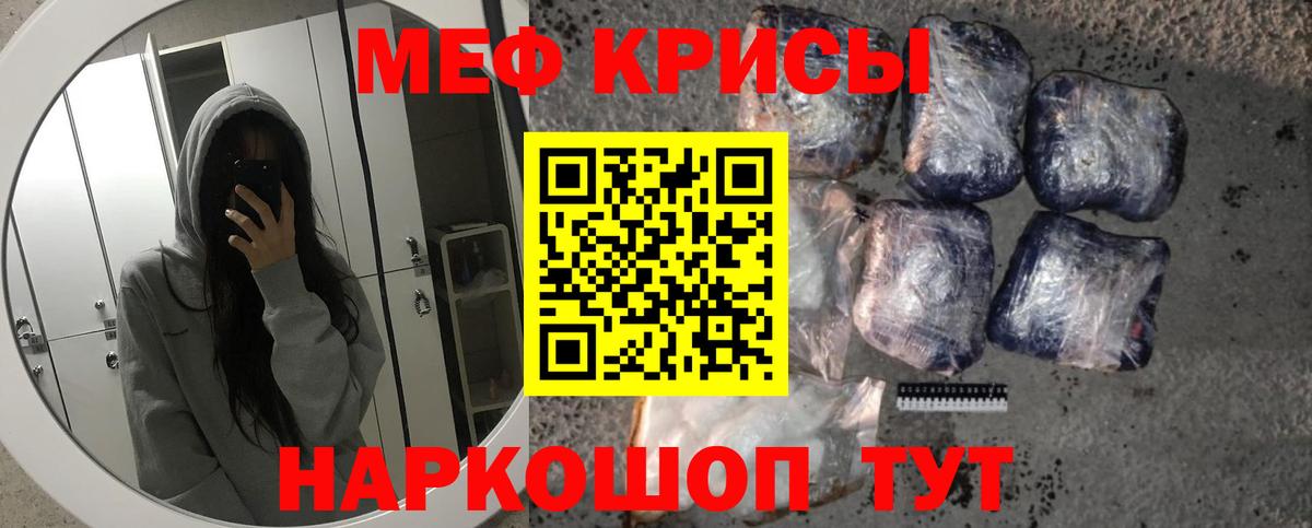 Мефедрон мяу мяу  Меф  Мефедрон  Первоуральск  Мефедрон mephedrone  Вход с VPN 