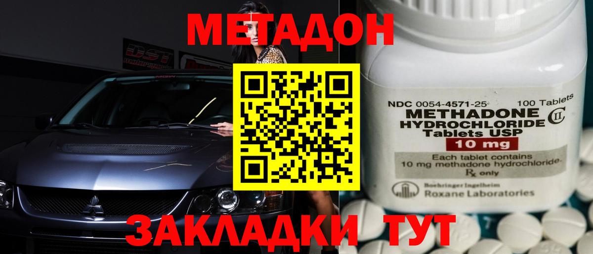 Метадон methadone  МЕТАДОН VHQ  Первоуральск  Вход с VPN 