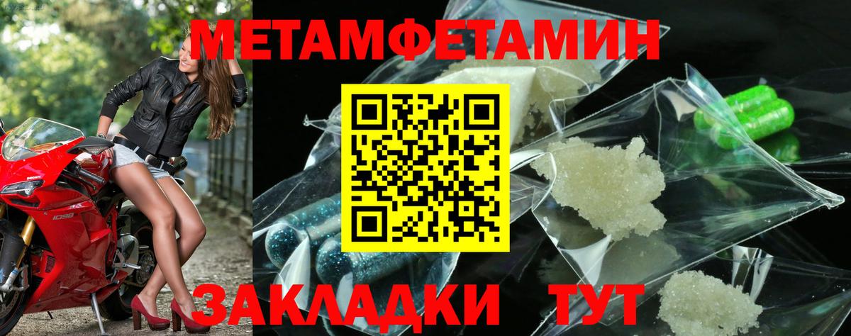 Метамфетамин Methamphetamine Первоуральск