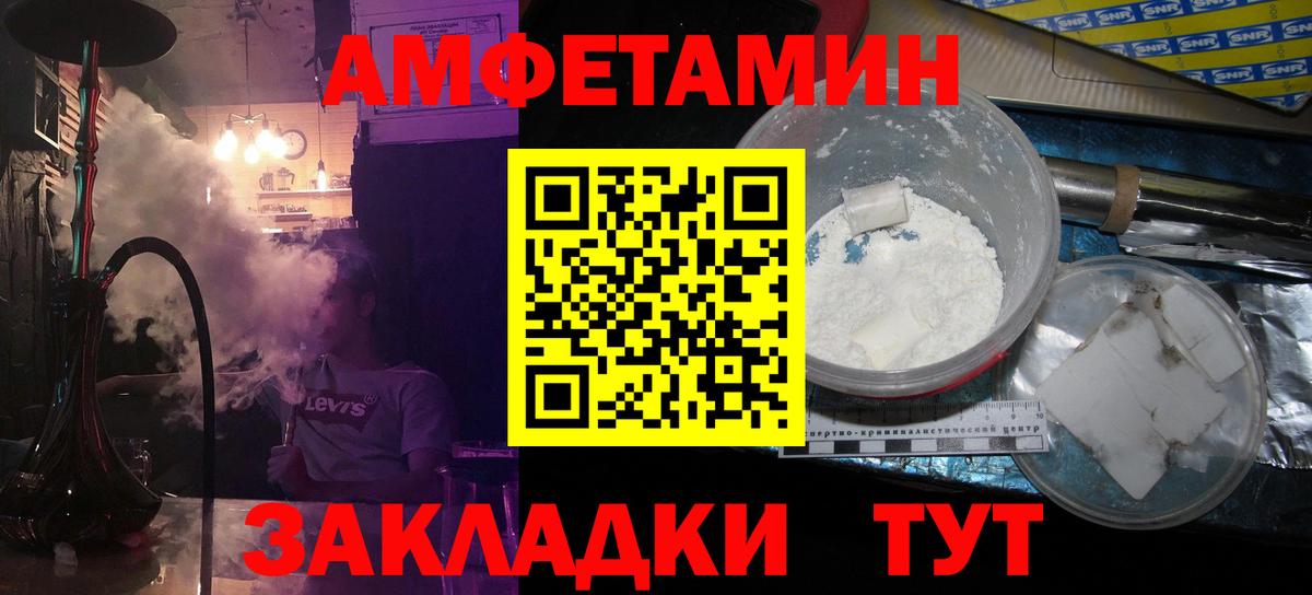МЕТАМФЕТАМИН витя  Вход с VPN  Первоуральск 