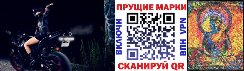 Марки N-bome 1,8мг  Первоуральск 