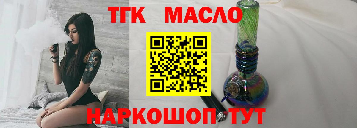 Первоуральск  Дистиллят ТГК Wax  Дистиллят ТГК вейп с тгк  Вход с VPN 