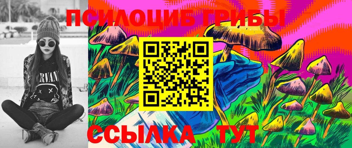 Галлюциногенные грибы мицелий Первоуральск
