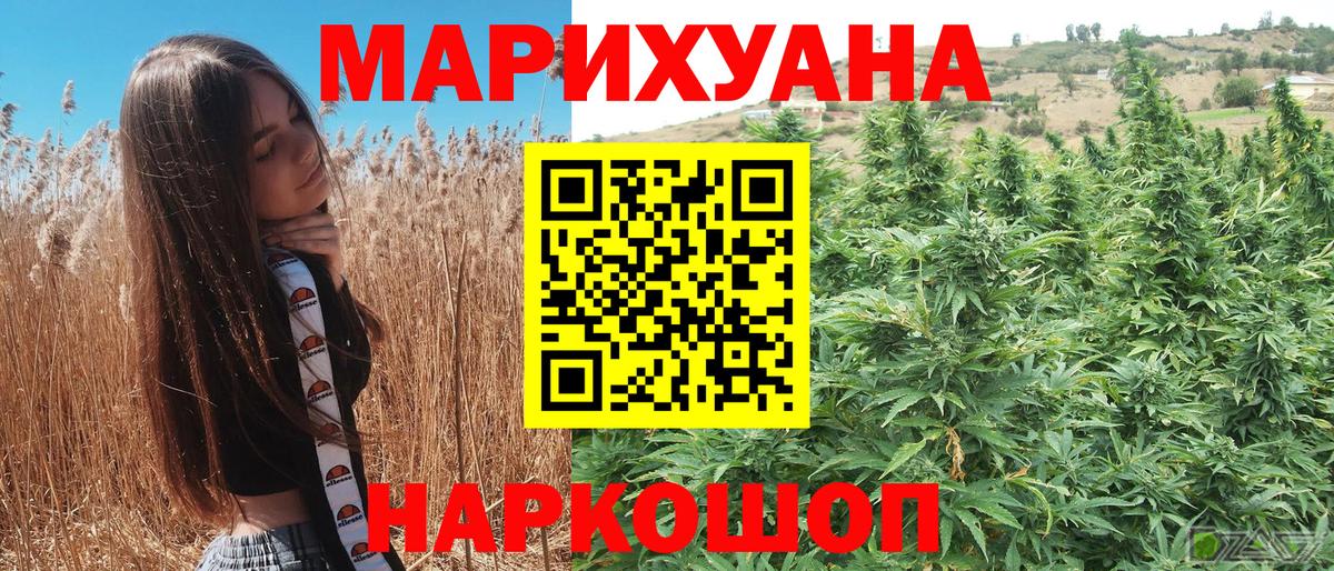 Бошки Шишки конопля Первоуральск